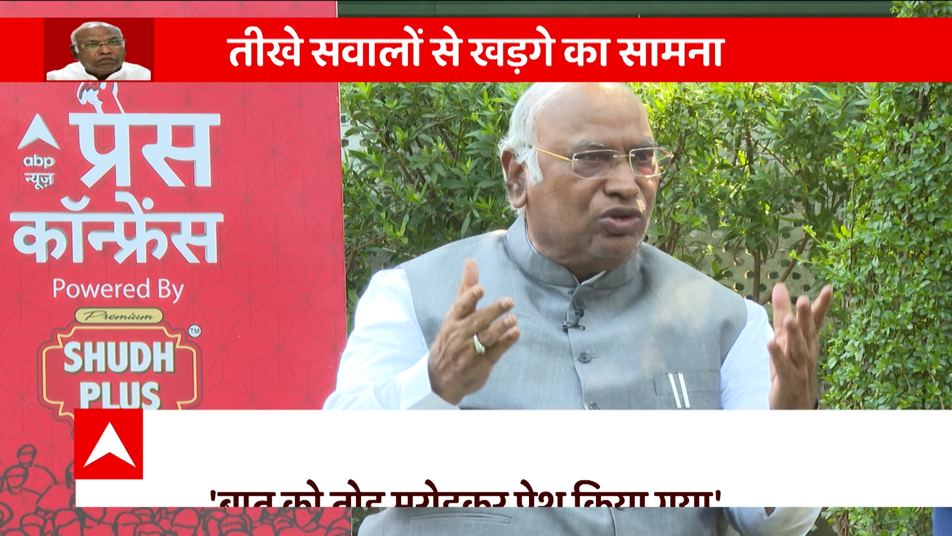 Mallikarjun Kharge Live With Abp News: Latest News, Photos And Videos ...