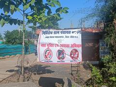 CM शिवराज के विधानसभा क्षेत्र के इस गांव की अनूठी पहल, अब नशा करने वालों की खैर नहीं