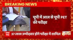 Breaking News : यूपी में आज से UPPET की परीक्षा, 37 लाख उम्मीदवार होंगे परीक्षा में शामिल | UP News