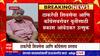 Prakash Ambedkar : आम्ही प्रस्ताव दिला, आता प्रतिसादाची प्रतिक्षा : प्रकाश आंबेडकर