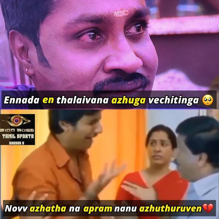 அழுதுருவோம் தலைவரே