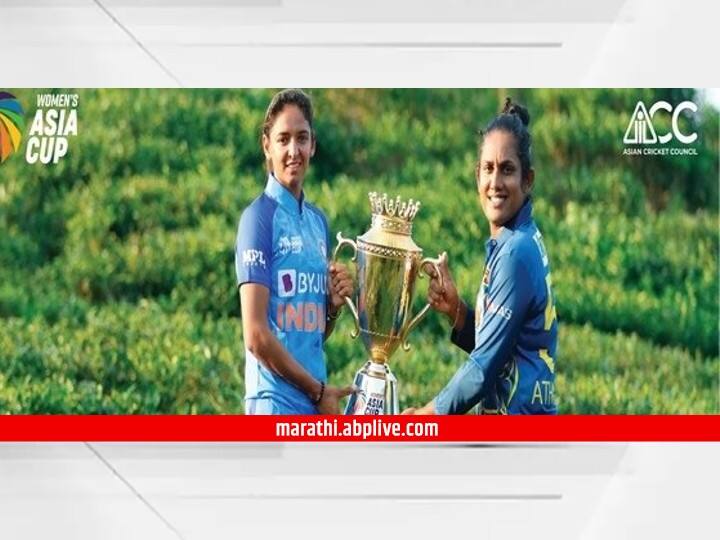 IND W vs SL W, Womens Asia Cup 2022 Final:  Sri Lanka Women opt to bat against India Womens Sylhet International Cricket Stadium, Sylhet Womens Asia Cup 2022 Final: श्रीलंकेचा टॉस जिंकून प्रथम फलंदाजीचा निर्णय, पाहा दोन्ही संघाची प्लेईंग इलेव्हन