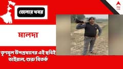 আগ্নেয়াস্ত্র হাতে তৃণমূল উপপ্রধানের ছবি ভাইরাল সোশ্যাল মিডিয়ায়, অভিযোগ নস্যাৎ নেতার