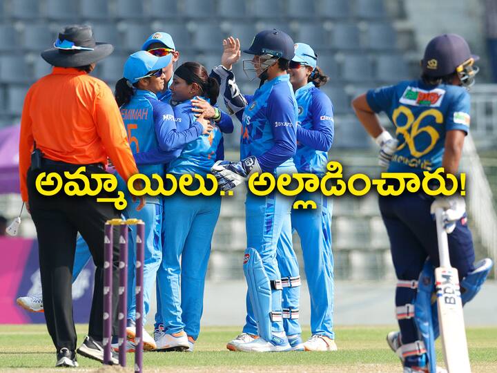 Womens Asia cup IND W vs SL W final Sri Lanka women set 66 target against India Womens Asia Cup Final: లంక.. లక.. లక.. లక - ఆసియాకప్‌ ఫైనల్లో 65కే పరిమితం చేసిన టీమ్‌ఇండియా!