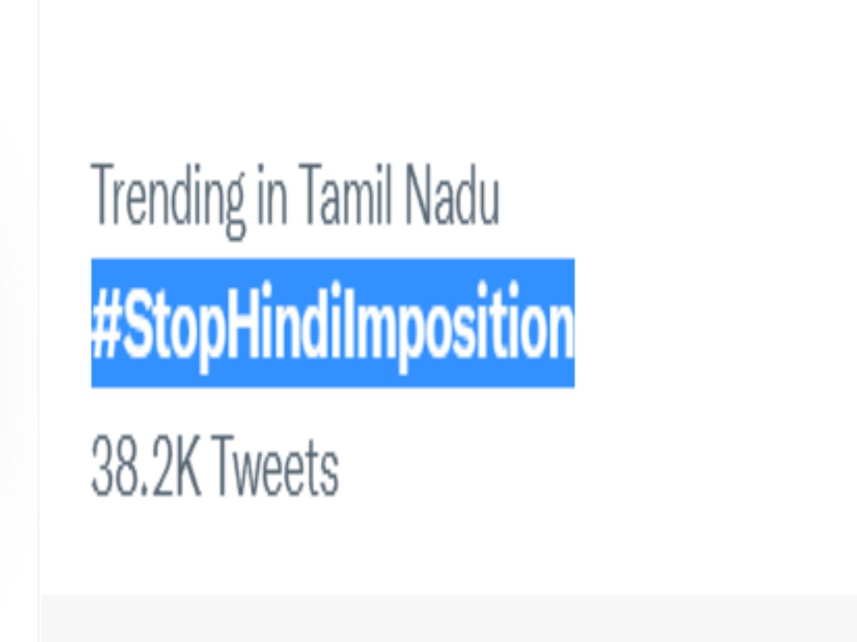 Hindi Imposition: மாநிலம் முழுவதும் தி.மு.க. ஆர்ப்பாட்டம்..! இந்தி திணிப்பிற்கு எதிராக டுவிட்டரில் ட்ரெண்டாகும் ஹேஷ்டேக்..!