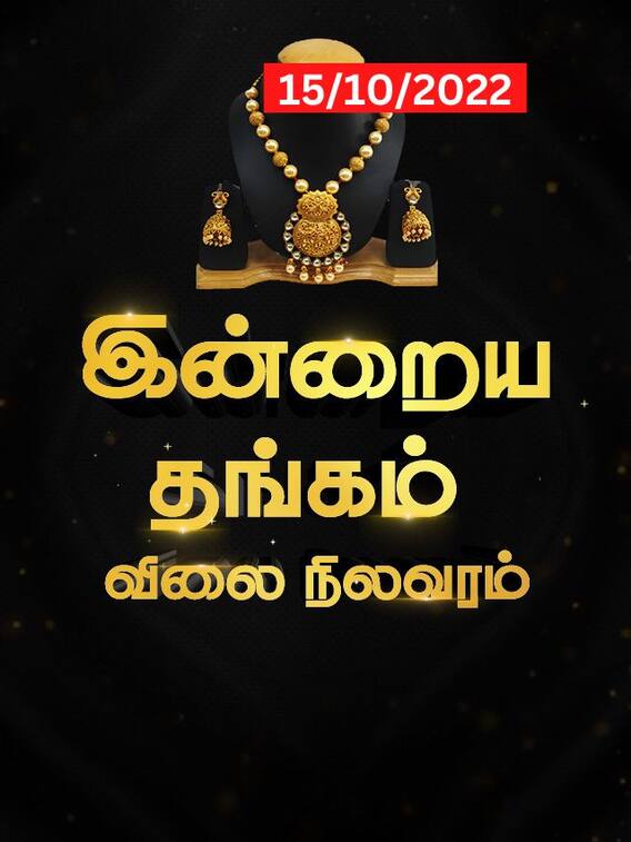 தங்கம் விலை சவரனுக்கு ரூ.360 குறைவு..இன்றைய தங்க விலை நிலவரம்!
