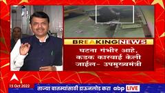 Thane Crime : ठाण्यात रिक्षाचालकाकडून मुलीचा विनयभंग, फरफटत नेतानाचं सीसीटीव्ही समोर