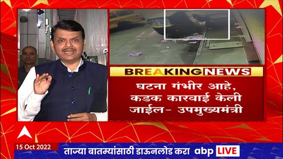 Thane Crime : ठाण्यात रिक्षाचालकाकडून मुलीचा विनयभंग, फरफटत नेतानाचं सीसीटीव्ही समोर