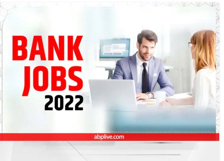central-bank-of-india-recruitment-2022-apply-for-110-vacancies Bank Vacancy 2022: এই ব্যাঙ্কে প্রচুর চাকরির সুযোগ,  এই যোগ্যতা থাকলে করতে পারবেন আবেদন