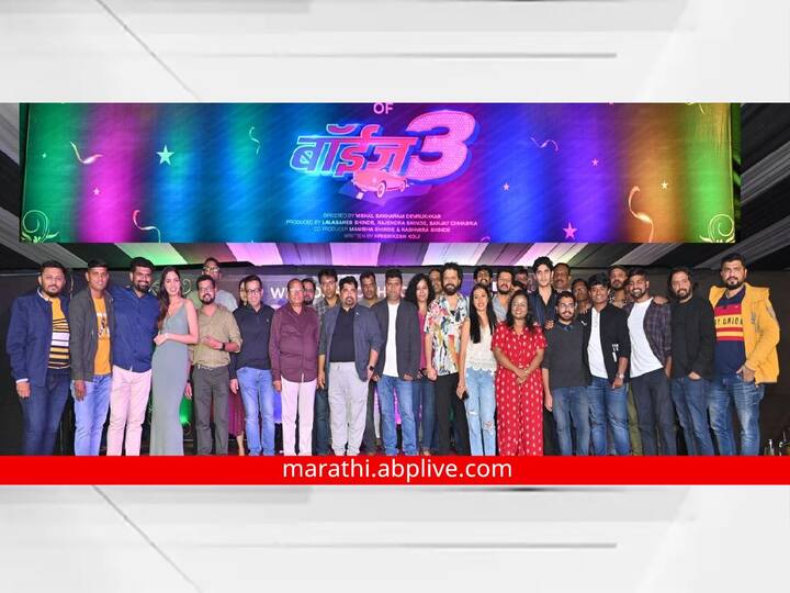 Boyz 4 Marathi movie announcement in Boyz 3 success party Boyz 4: काय म्हणता ‘बॉईज 4’ही येणार? 'बॉईज 3'च्या जबदरस्त यशानंतर निर्मात्यांची घोषणा!