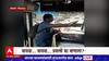 Pimpri Chinchwad : वाचवा...वाचवा रे!! PMPL बसमधला प्रवाशाचा व्हीडिओ व्हायरल
