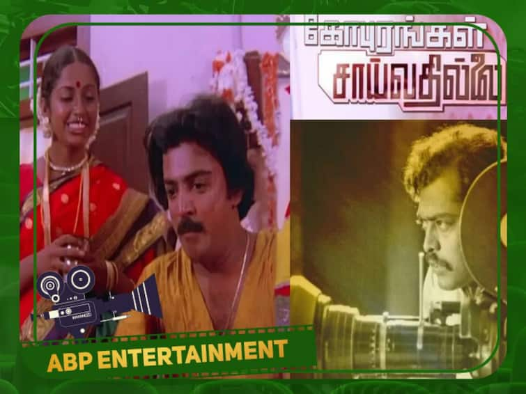 40 Years of Goburangal Saivadhillai movie fans shared memories about this film 40 Years of Gopurangal Saivathillai: மறக்க முடியாத அருக்காணி ... 40 ஆண்டுகளை கடந்தும் கம்பீரமாக நிற்கும் 