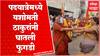 Amravati मध्ये राष्ट्रसंत तुकडोजी महाराज यांचा पालखी सोहळा, यशोमती ठाकुरांनी घातली फुगडी