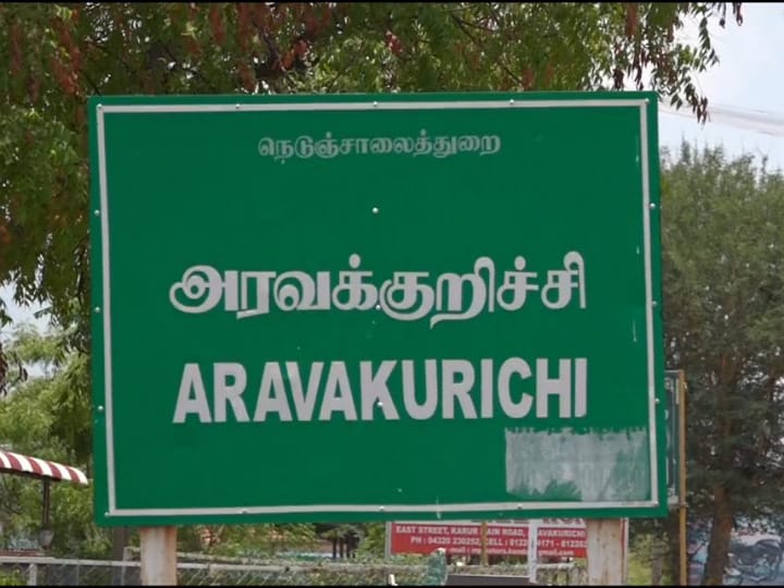 அரவக்குறிச்சியில் வெங்காயம் விலை கிடு கிடு உயர்வு - பொதுமக்கள் அவதி