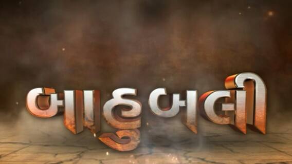 બાહુબલી: પરસોત્તમ સોલંકી