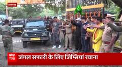 Uttarakhand : आज से सैलानियों के लिए खुल गया Bijrani Zone Corbett, 30 जिप्सियों को किया गया रवाना...