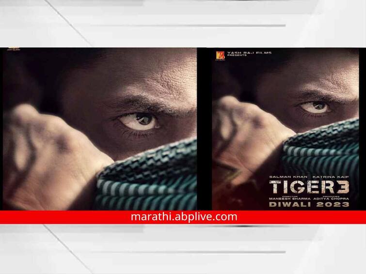 Tiger 3 Release date announced new teaser poster Salman khan Katrina Kaif starrer movie release Diwali 2023 Tiger 3 Release Date: अखेर मुहूर्त सापडला! सलमान-कतरिनाचा ‘टायगर 3’ची रिलीज डेट जाहीर  