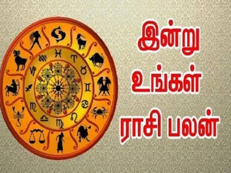 rasi palan today tamil 16th october 2022 daily horoscope predictions 12 zodiac signs astrology nalla neram panchangam Rasipalan October 16: துலாம் உற்சாகம்... மீனம் இன்பம்... இன்று உங்களுக்கான ராசிபலன்கள் இதோ..!