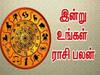 Rasipalan Today: கடகத்துக்கு திருப்தி... கன்னிக்கு பாசம்... உங்கள் ராசிக்கான இன்றைய பலன்கள் இவைதான்