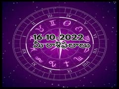 ఈ రాశివారి మానసిక స్థితి అస్తవ్యస్తంగా ఉంటుంది, అక్టోబరు 16 రాశిఫలాలు