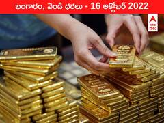 పసిడి, వెండి రేట్లు భారీగా పతనం - భలే ఛాన్సులే!