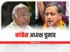 Congress President Election: राजस्थान नहीं आए अध्यक्ष पद के प्रत्याशी मल्लिकार्जुन खड़गे और शशि थरूर, क्या ये है वजह?