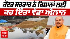 ਕੇਂਦਰ ਸਰਕਾਰ ਨੇ ਕਿਸਾਨਾਂ ਲਈ ਕਰ ਦਿੱਤਾ ਵੱਡਾ ਐਲਾਨ,ਕਿਸਾਨਾਂ ਨੂੰ ਮਿਲੇਗਾ ਮੁਆਵਜ਼ਾ