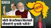 Gujarat Election 2022 : Narendra Modi - Arvind Kejriwal किसको चौंकाएंगे चुनावी नतीजे?