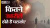 कितने जहरीले होते हैं पटाखे? हवा पर क्या होगा असर