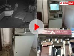 Watch: राजस्थान के अलवर में ATM को काटकर लगभग सात लाख रुपये लूट ले गए बदमाश, वारदात CCTV में कैद