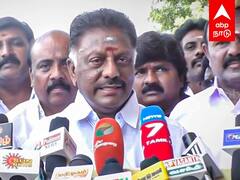 OPS Press Meet : சட்டப்பேரவையில் EPS அருகே அமர்வீர்களா?- OPS சொன்ன புதிய பதில்