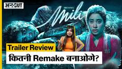 Mili Teaser REVIEW: कितनी Remake बनाओगे? | Janhvi kapoor | Sunny Kaushal | Remake VS Original ||