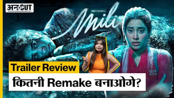 Mili Teaser REVIEW: कितनी Remake बनाओगे? | Janhvi kapoor | Sunny Kaushal | Remake VS Original ||