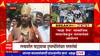 Raigad Protest : मुंबई गोवा महामार्गावर 