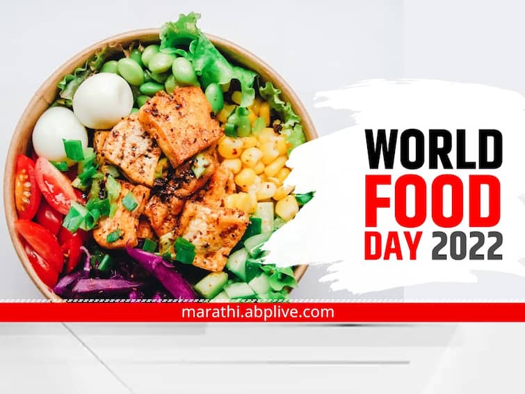 World Food Day 2022 know history and importance of the day marathi news World Food Day 2022 : आज साजरा केला जातोय 'जागतिक अन्न दिन'; निरोगी शरीरासाठी 'या' गोष्टी लक्षात ठेवा