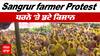 Farmer Protest : Sangrur 'ਚ ਕਿਸਾਨਾਂ ਦਾ ਪੱਕਾ ਮੋਰਚਾ ਜਾਰੀ