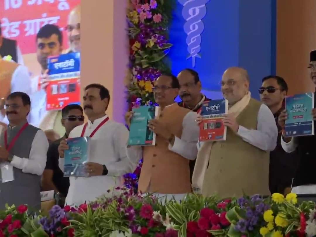 Hindi version of MBBS : Amit Shah releases Hindi MBBS text books in Bhopal Hindi version of MBBS : நாட்டிலேயே முதல் முறையாக இந்தியில் மருத்துவ படிப்பு புத்தகங்களை வெளியிட்ட அமித் ஷா