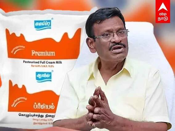 Minister Naser : ஆரஞ்சு நிற பால் பாக்கெட் நிறுத்தமா?...அமைச்சர் நாசர் விளக்கம்
