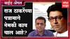 Prashant Kadam Wide Angle 32 : अंधेरी पूर्वच्या लढाईत Raj Thackeray यांची शिष्टाई यशस्वी होणार?