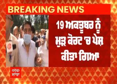 Sunder Sham Arora ਨੂੰ 3 ਦਿਨ ਲਈ Police Remand 'ਤੇ ਭੇਜਿਆ