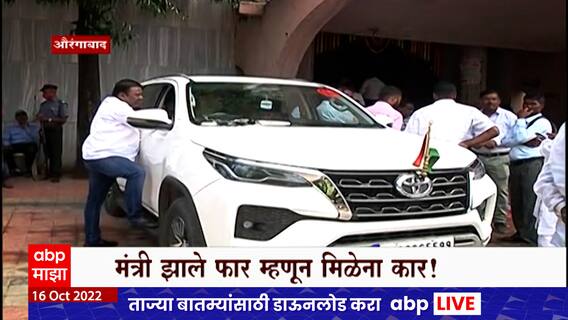 Special Report Aurngabad Police : औरंगाबादमध्ये मंत्र्यांसाठी गाड्यांची कमतरता, पोलिसांची धावपळ