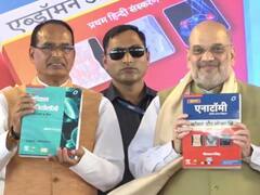 मध्य प्रदेशः 'PM की मंशा को एमपी ने किया पूरा', हिंदी में MBBS के पुस्तक विमोचन पर बोले गृह मंत्री अमित शाह