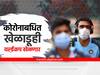 T20 World Cup 2022 : आता कोरोनाबधित खेळाडूही वर्ल्डकप खेळणार, आयसीसीकडून कोविड नियमांमध्ये शिथिलता, वाचा सविस्तर