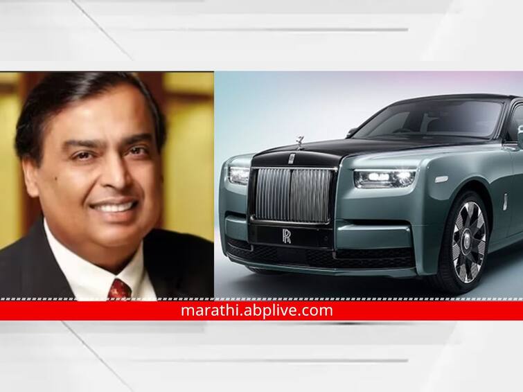 Ambani's Diwali Shopping; Bought two new Rolls Royces, find out how much they cost Mukesh Ambani Car Collection: अंबानींची दिवाळी शॉपिंग; खरेदी केल्या दोन नवीन रोल्स रॉयस, जाणून घ्या किती आहे किंमत