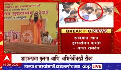 Baba Ramdev on Bollywood : 