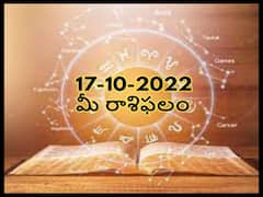 ఈ రాశివారు మాట్లాడటం కన్నా వినడంపై దృష్టి పెట్టాలి, అక్టోబరు 17 రాశిఫలాలు
