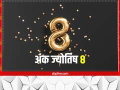 Numerology: व्यापार हो या नौकरी, किसी में भी जोखिम लेने से पीछे नहीं हटते हैं इस मूलांक के लोग