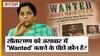 Wall Street Journal के विज्ञापन में Nirmala Sitharaman को बताया 'Wanted', बढ़ा विवाद