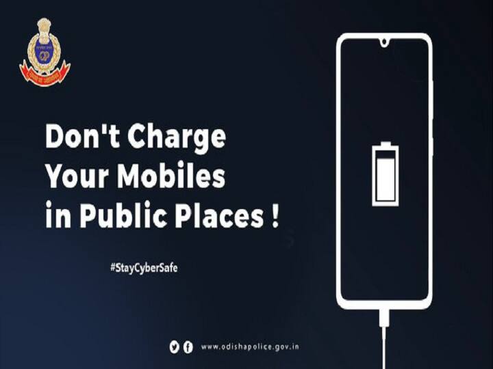 Odisha police advice mobile users to not use public charging Public Charging: उडीसा पुलिस की सलाह, इन जगहों पर चार्ज ना करें फोन, जानें वजह