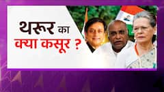 कांग्रेस में सब झोलझाल है ! | Shashi Tharoor vs Mallikarjun Kharge | Pol Khol | Congress President